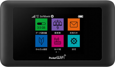 モバイルWiFi