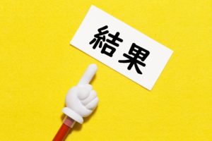 Windows10のパソコンはProとHomeどちらが良いのかの結論